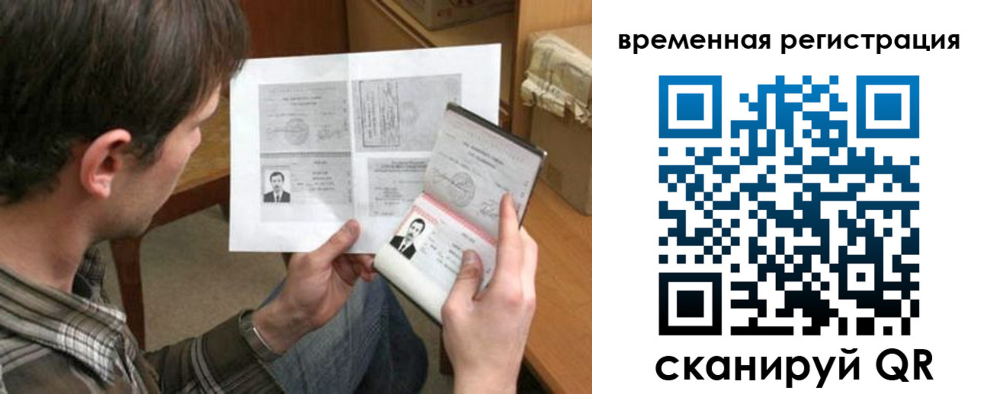 временная регистрация надежно в Батайске