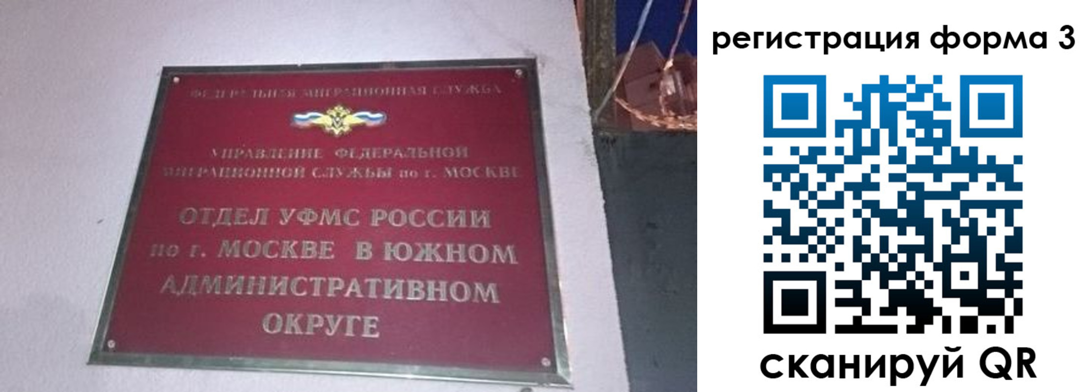 временная регистрация в Батайске