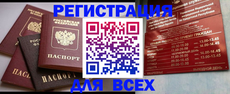 временная регистрация в Батайске