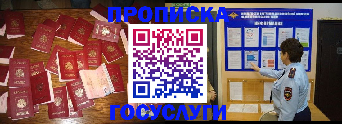 временная регистрация госуслуги в Батайске