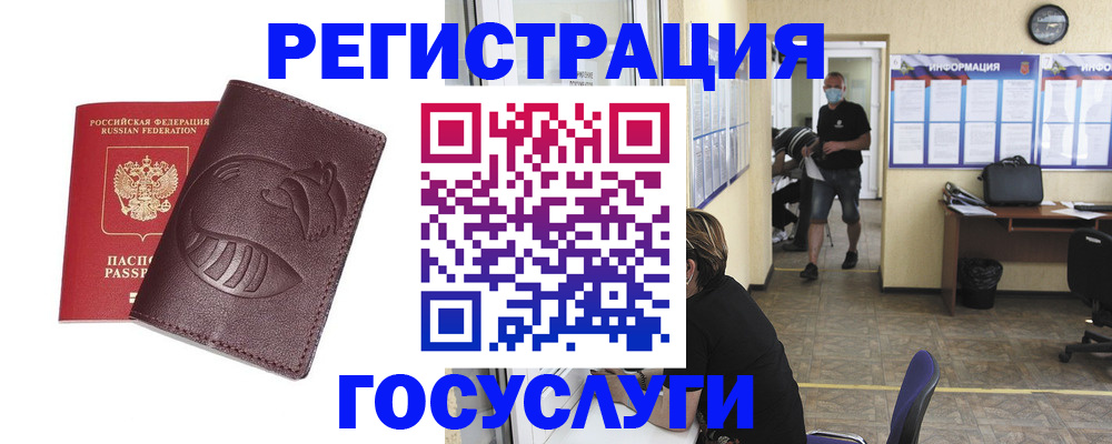 прописка ребенка в Батайске