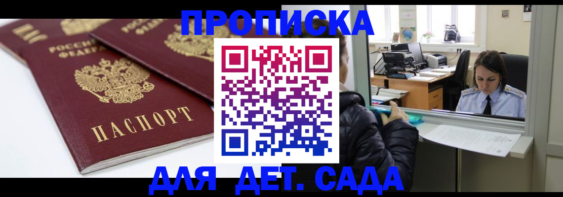 временная регистрация в Батайске