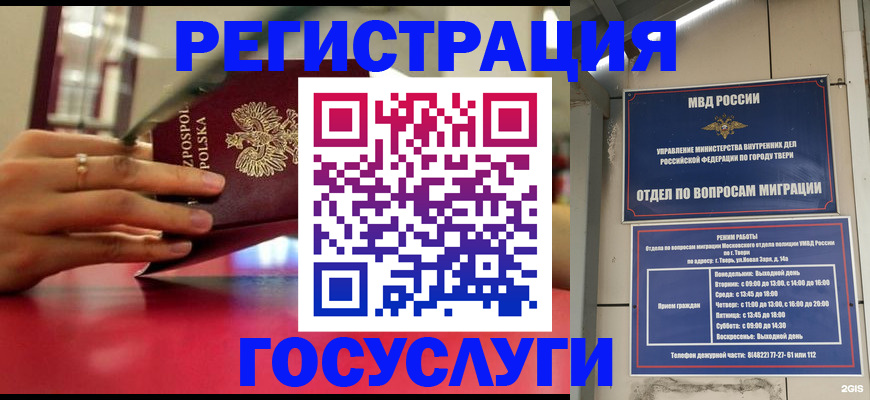 прописка от собственника в Батайске