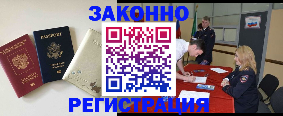 прописка для военкомата в Батайске