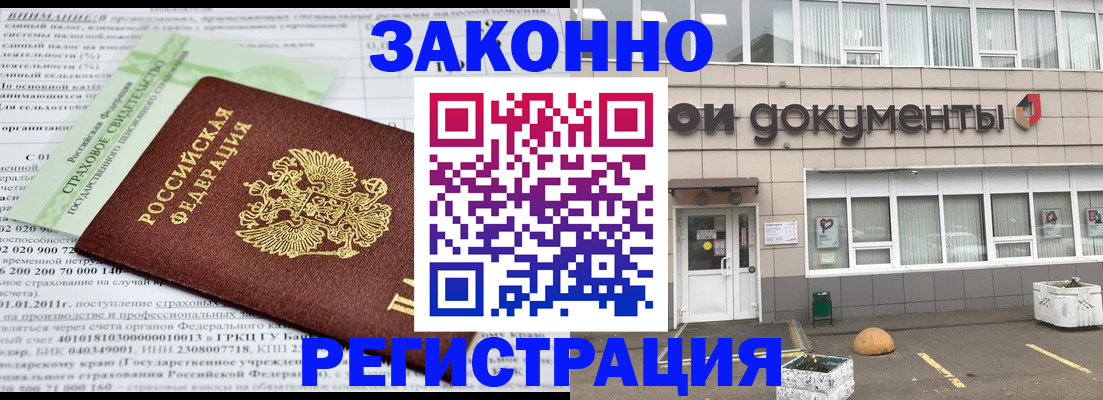 миграционный учет в Батайске